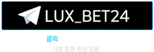 텔레그램 문의